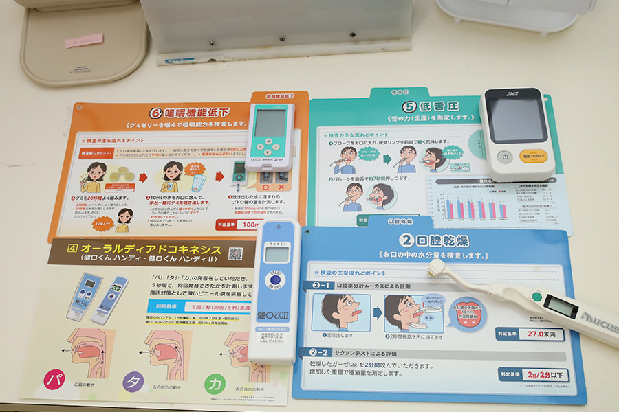 口腔機能検査機器